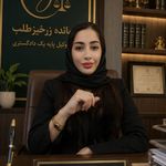 وکیل پایه یک دادگستری مائده زرخیزطلب