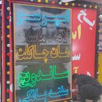 تابلو سازی فرخنده کلام