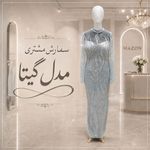 دیبا دوخت