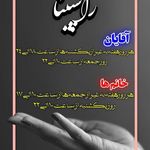 مرکز تخصصی ماساژ و حرکات اصلاحی راسپینا