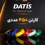 فروشگاه کابل آرین