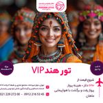 آژانس مسافرتی نقش لوتوس پارسیان (ویزا)