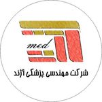 شرکت تجهیزات پزشکی و آزمایشگاهی آژند