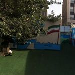دبستان و پیش دبستان غیردولتی آریایی