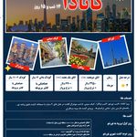 آژانس خدمات مسافرتی گل خندان گشت