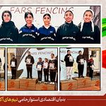 اکادمی شمشیربازی لارستان