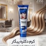 فروشگاه آرایشی و بهداشتی زینو - رشت - 1561