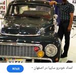 تعمیرات سیار خودرودراصفهان شبانه روزی