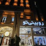 مرکز پخش لنز و عدسی و عینک روبینی تو