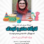 آموزشگاه آرش