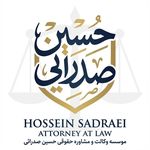 دفتر وکالت حسین صدرائی