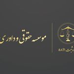 موسسه خدمات اداری