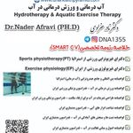 مشاوره تخصصی ورزشی و تندرستی دکتر عفراوی