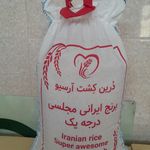 پخش برنج درین کشت
