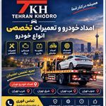تهران خودرو