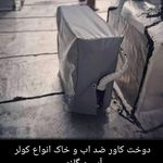 چادردوزی خیمه اتحاد