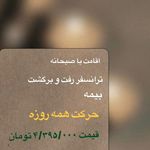 آژانس هواپیمایی ادنا پرواز - قطار نداریم