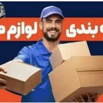 باربری،اتوبار تهران بار