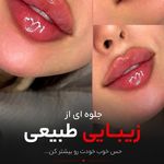 کلینیک زیبایی بهسا