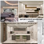 گروه معماری و بازسازی و کابینت دکولوکس