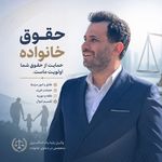 وکیل پایه یک دادگستری حسین حاجی زاده