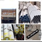 آلومینیوم طاها