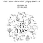 استودیو بل - BELLe STUDIO