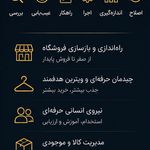 MRM  مهندسی و بهینه‌سازی فروشگاه پوشاک