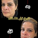 کلینیک زیبایی ویسمن