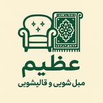 قالیشویی و مبل شویی عظیم تهران