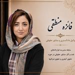گروه حقوقی دادپی