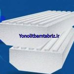 کارخانه یونولیت بام تبریز حسن سلمانی