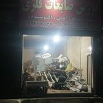 ضایعات فلزی صادق