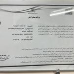 فیزیوتراپی توان التیام(طرف قرارداد بیمه)