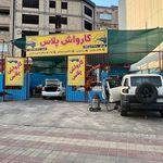 کارواش پلاس