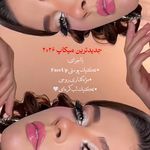 سالن زیبایی نازنین کیخا میکاپ ارتیست عروس