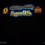 تولید کننده دستگاه بدنسازی  تُندا اسپرت