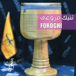 موسیقی آوای باران