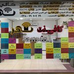 کافی نت شهر