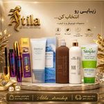فروشگاه آتیلا