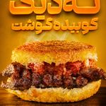تهیه غذای درخشان (25سال سابقه)