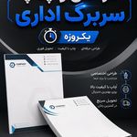 چاپ و طراحی فروردین