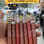 آرایشی و بهداشتی ساحل - گرگان - 2321