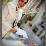 آموزشگاه پوست هما کیانی آموزش رشته پاکسازی و تجهیزات زیبایی