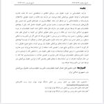 موسسه حقوقی دکتر فریماه فضلی