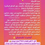 فروشگاه بزرگ سيسموني اصفهان