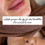 کلینیک زیبایی و لیزر دکتر آزاده اسماعیلی