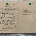 کارشناس رسمی دادگستری راه و ساختمان نوری