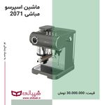 فروشگاه آنلاین شیبالی
