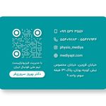 کلینیک فیزیوتراپی مدیا